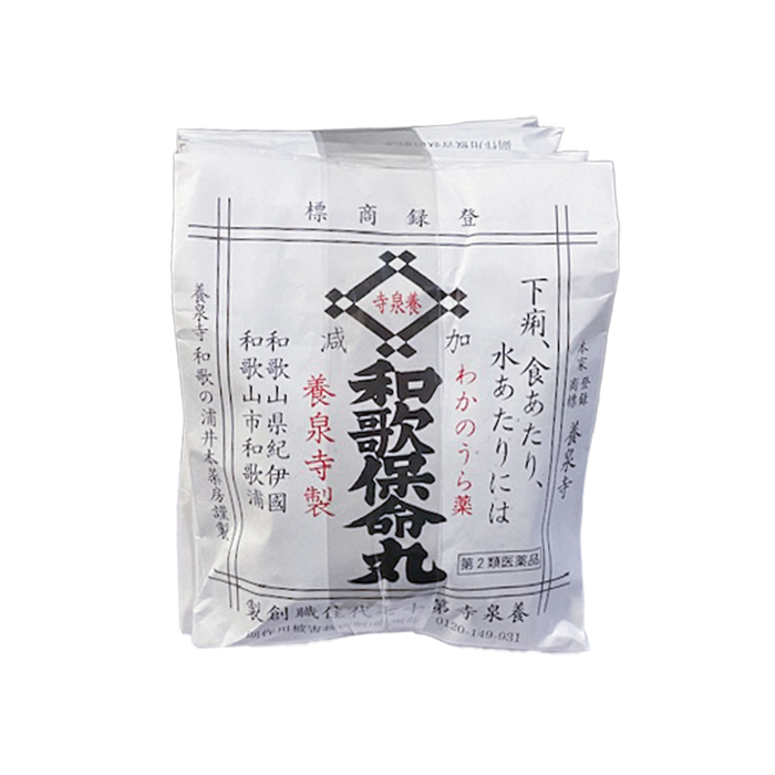 わかのうら薬 和歌保命丸 1袋3包入✕10袋